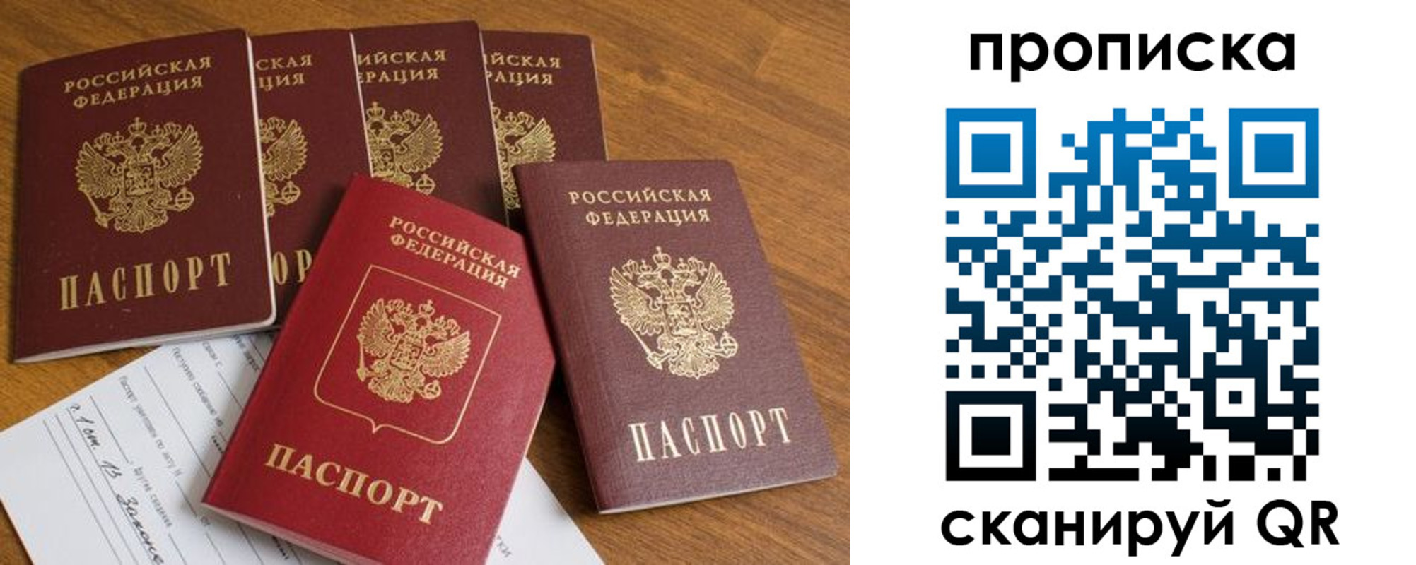 временная регистрация адрес в Бирске