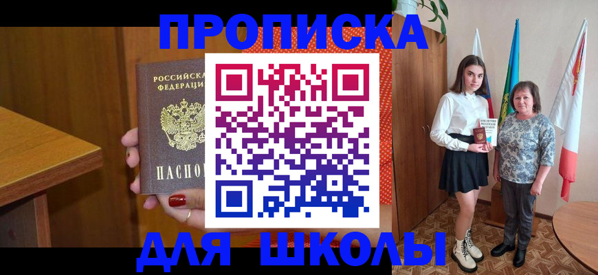 временная регистрация поиск в Бирске