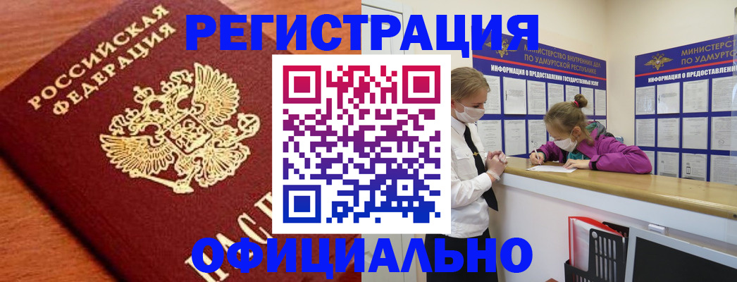 найти адрес прописки в Бирске